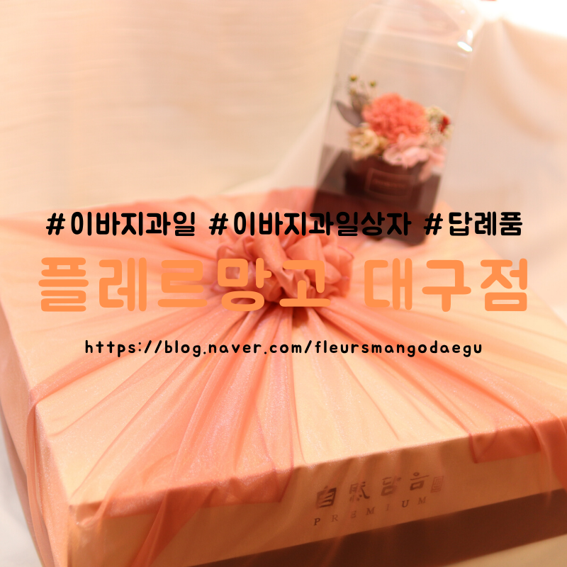플레르망고충주 이미지