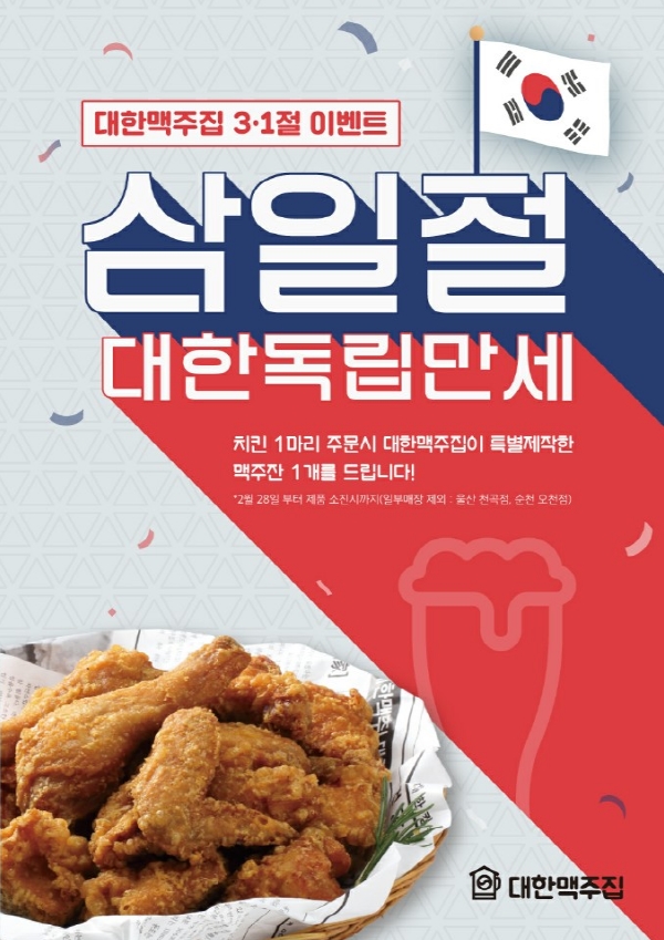 인생맥주집 이미지