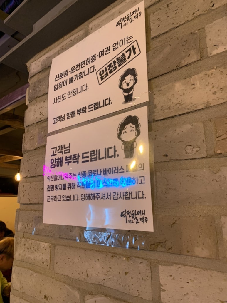 역전할머니맥주 전하점 이미지