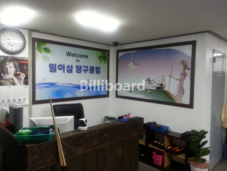 123당구클럽 이미지