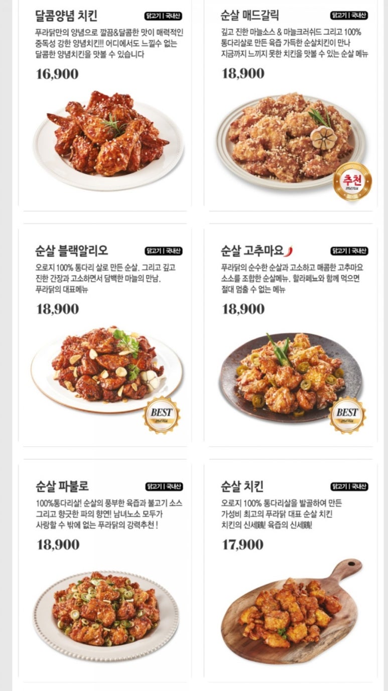 푸라닭 이미지