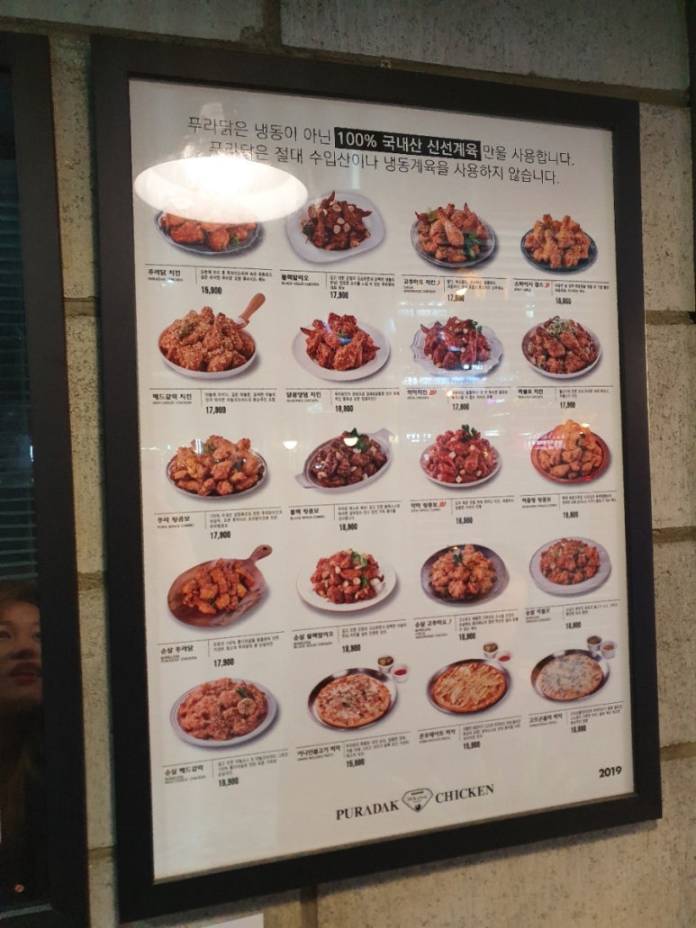푸라닭청주율량사천점 이미지