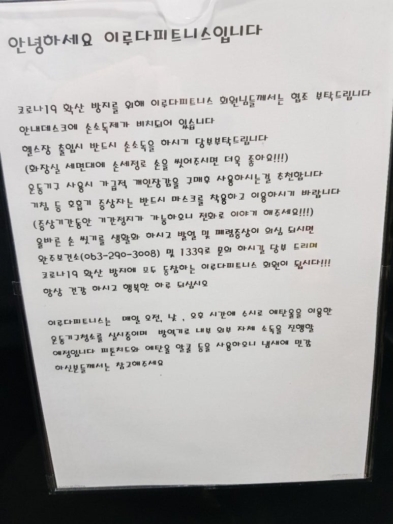 이루다피트니스 이미지