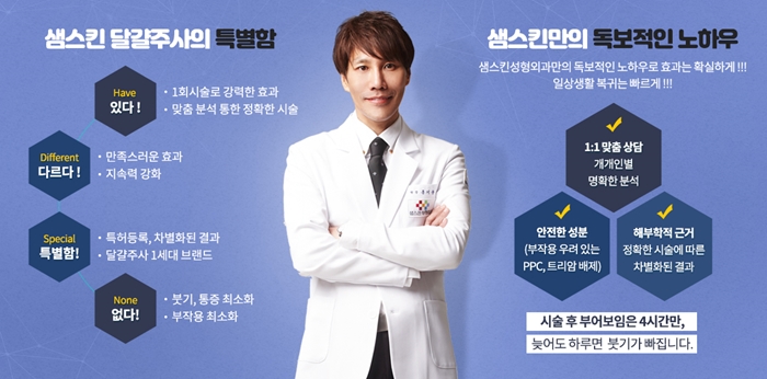 샘스킨성형외과의원 이미지