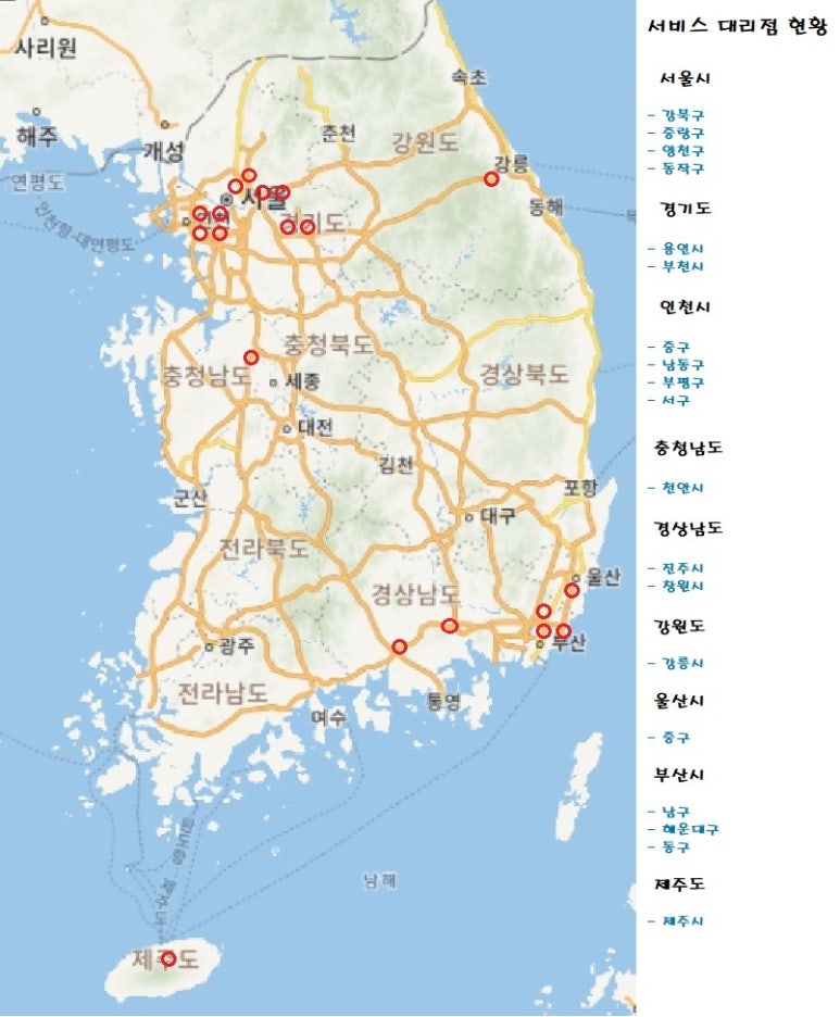 희망경정비 이미지