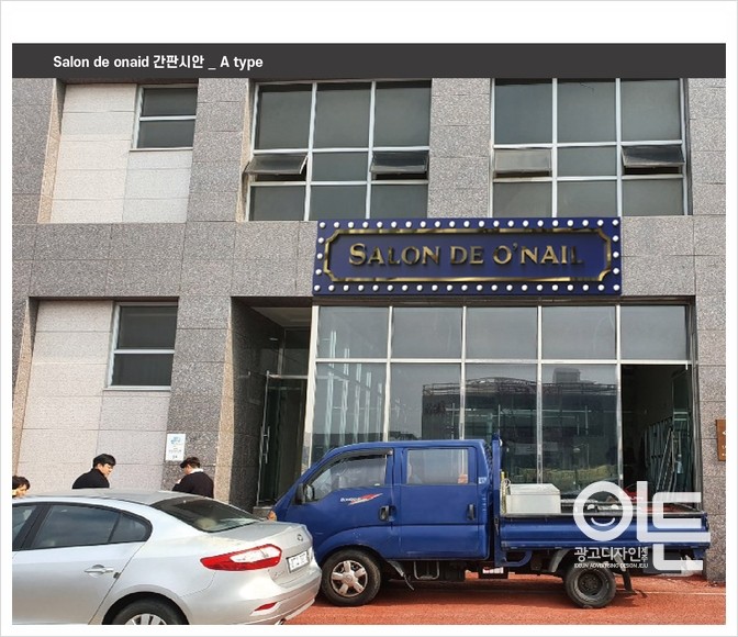 살롱드이든 이미지