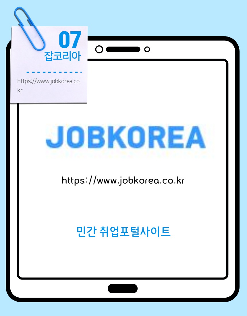 한마음직업상담센터 이미지