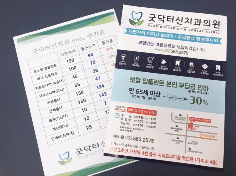 신치과의원 이미지