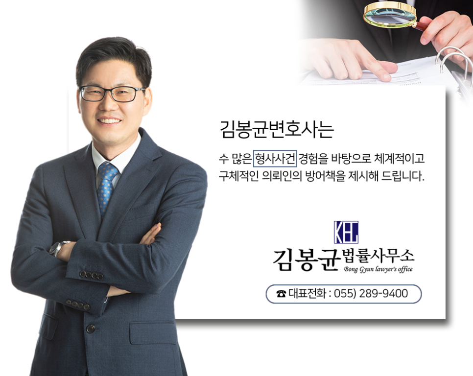 변호사김봉균법률사무소 이미지