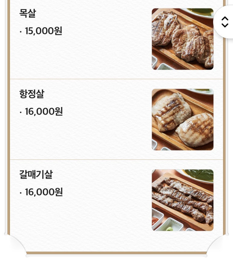 하남돼지집왕십리역점 이미지