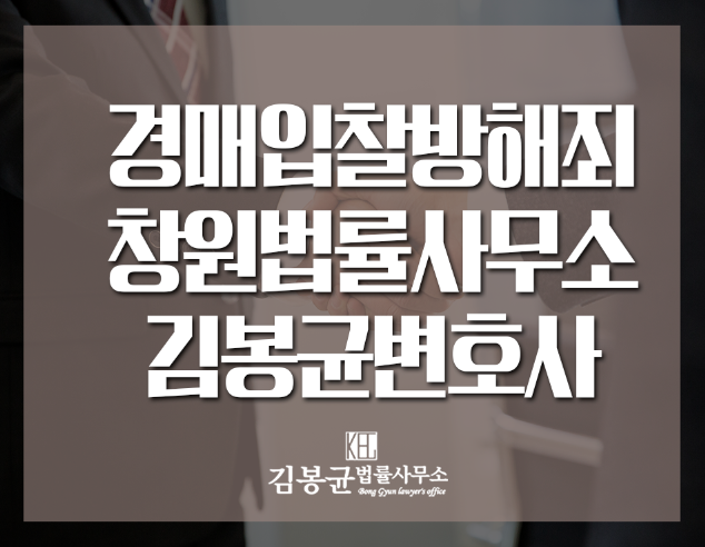 변호사김봉균법률사무소 이미지