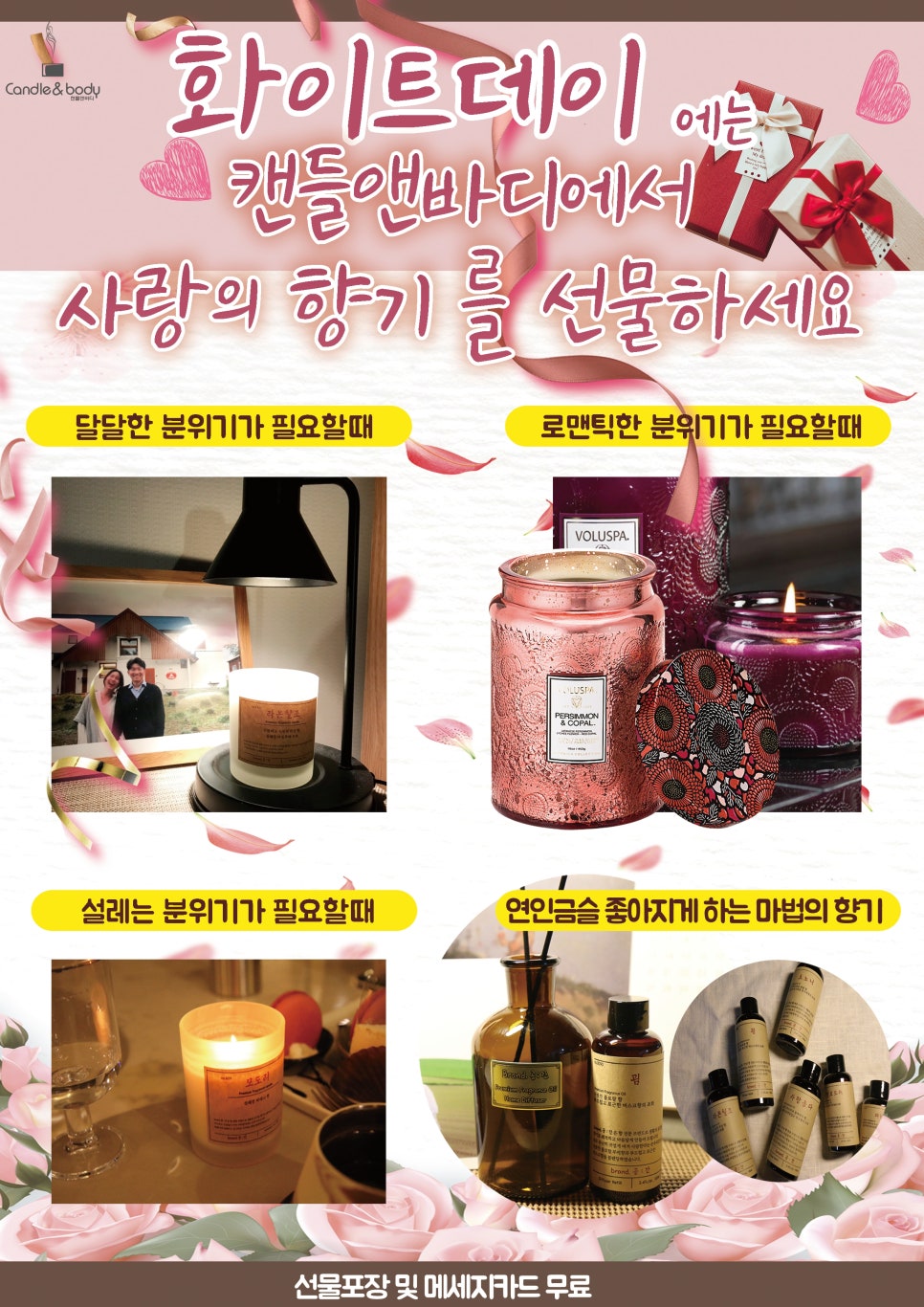 캔들앤바디 이미지