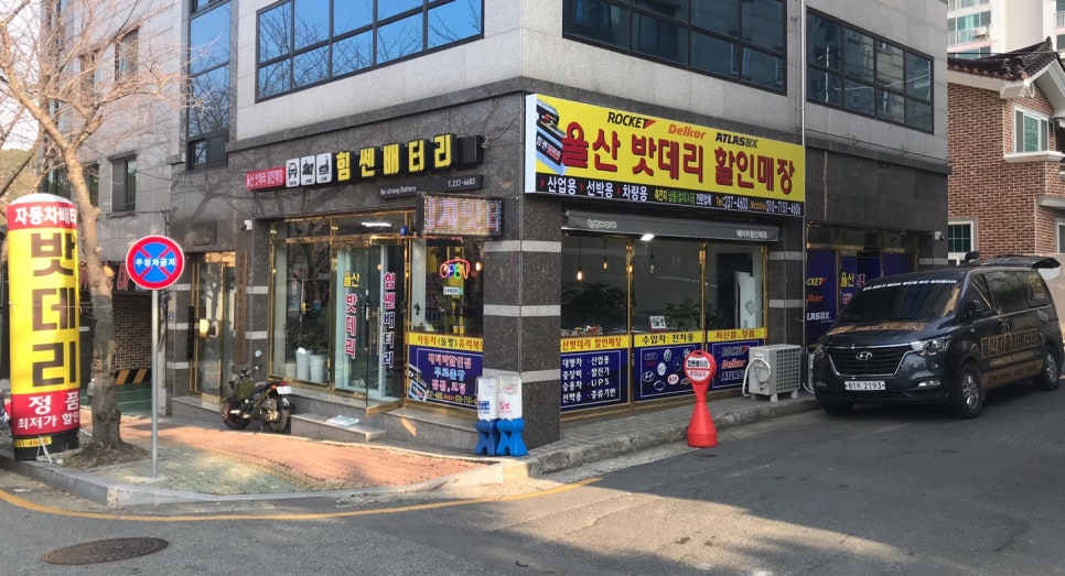 맥스자동차밧데리할인점 이미지