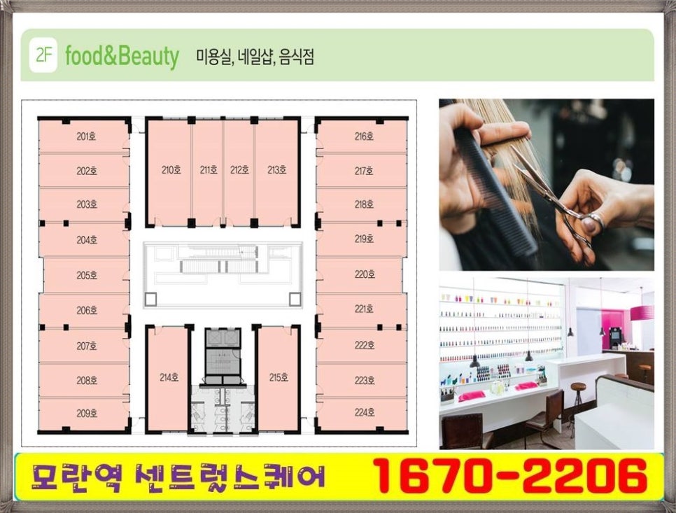 훼밀리당구장 이미지