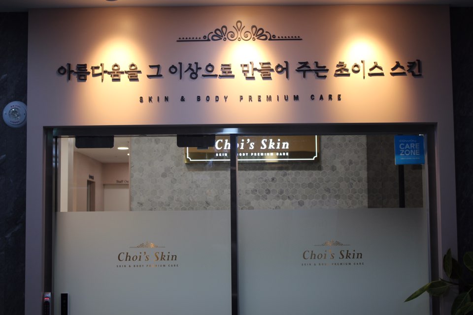 샵초이스 이미지