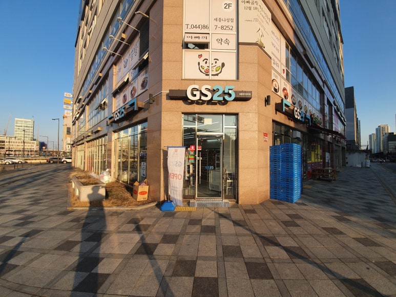 GS25 세종센터점 이미지