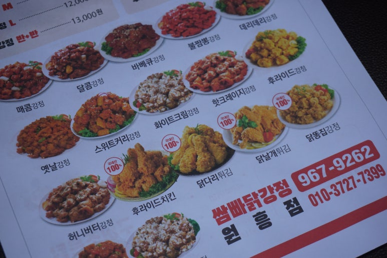 조은치킨 이미지