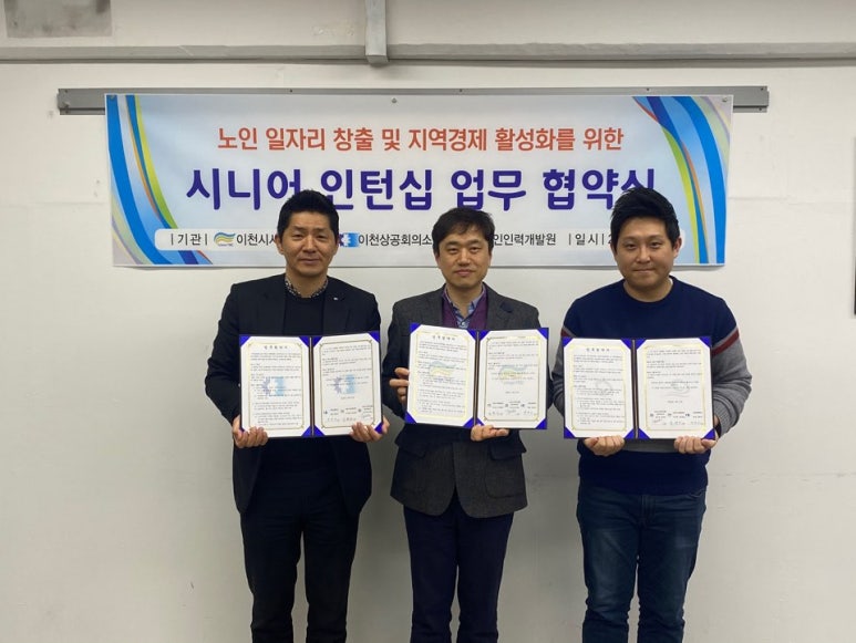 이천상공회의소 이미지