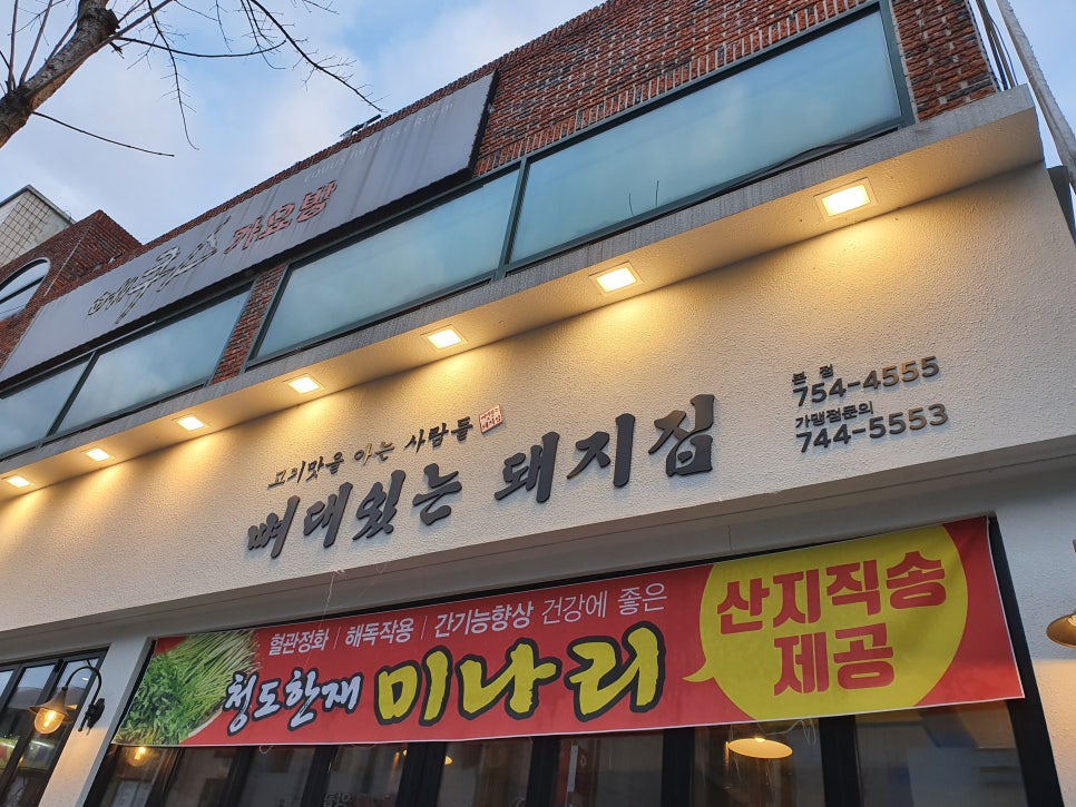 뼈대있는집 이미지