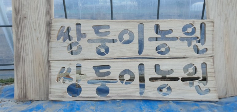 쌍둥이농원 이미지