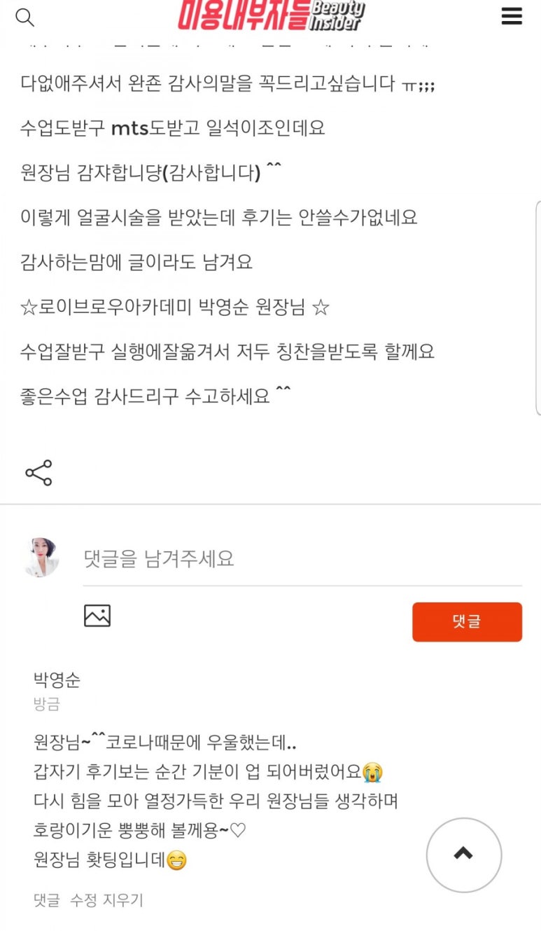 로이브로우아카데미 이미지