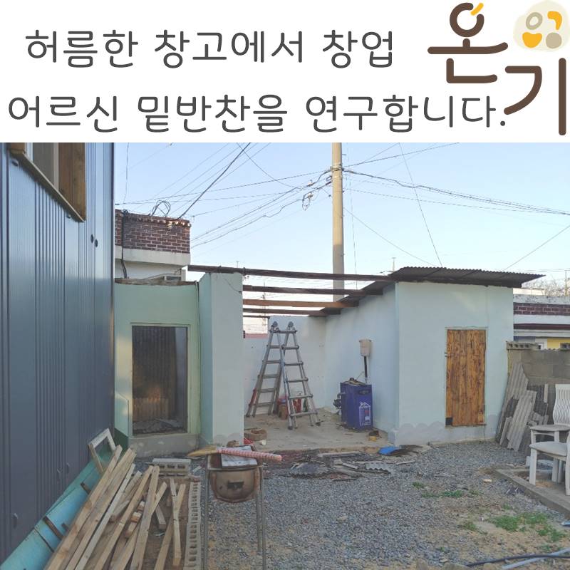 주식회사 온길 이미지