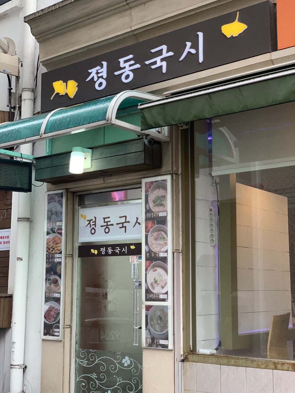 정동국시 이미지