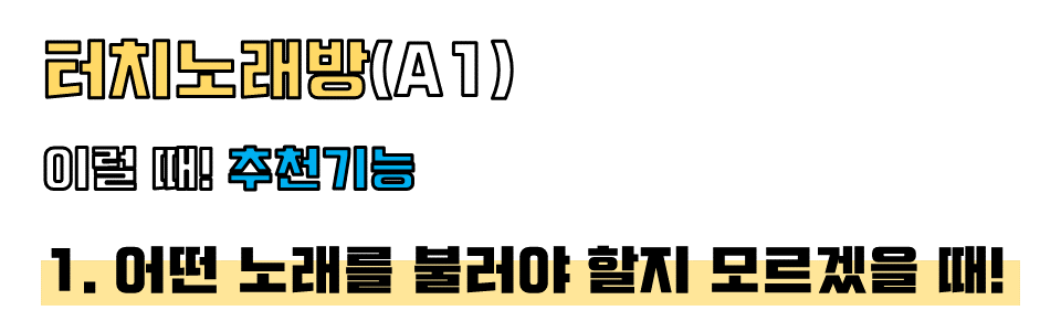 도깨비노래연습장 이미지