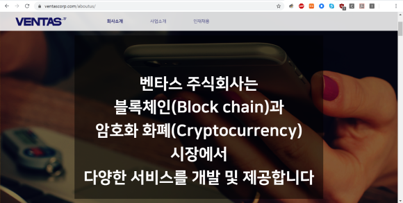 벤타스 주식회사 이미지