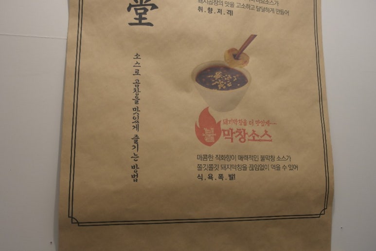 백곱식당 이미지