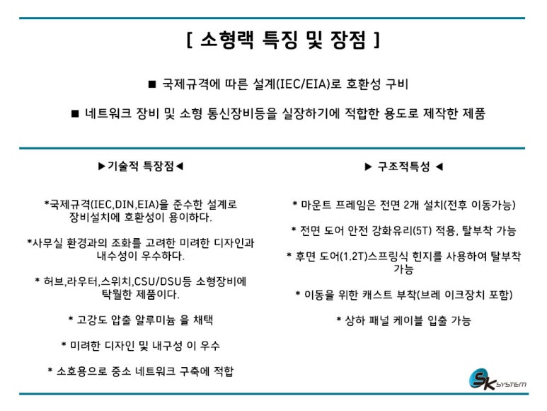 (주)서광시스템 이미지