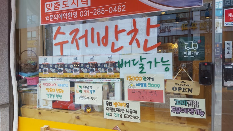 밥애찬 이미지