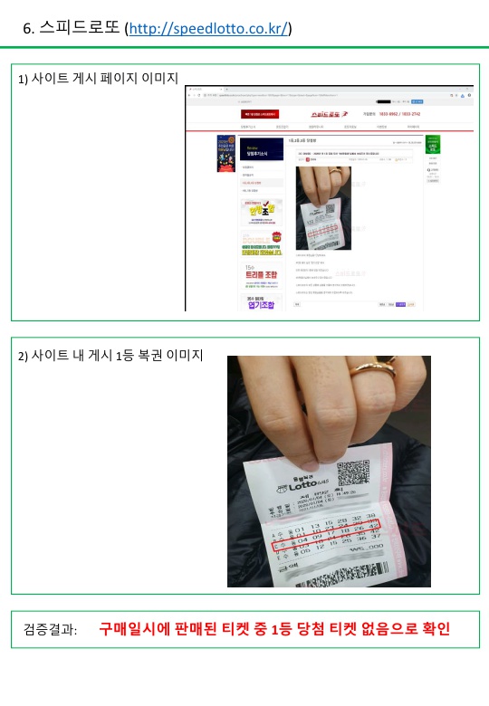 영웅로또 이미지