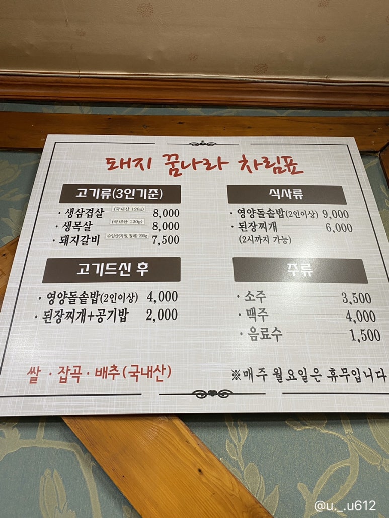 돼지꿈나라 이미지