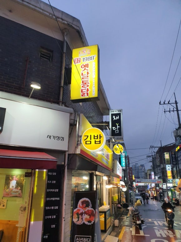 1988옛날통닭 이미지