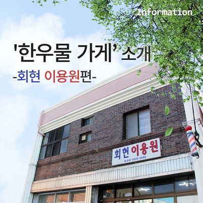 김해이용원 이미지