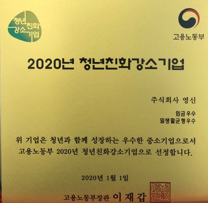 주식회사 영신기업 이미지