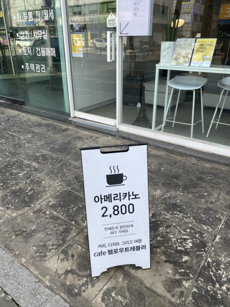 헬로우트레블러 이미지