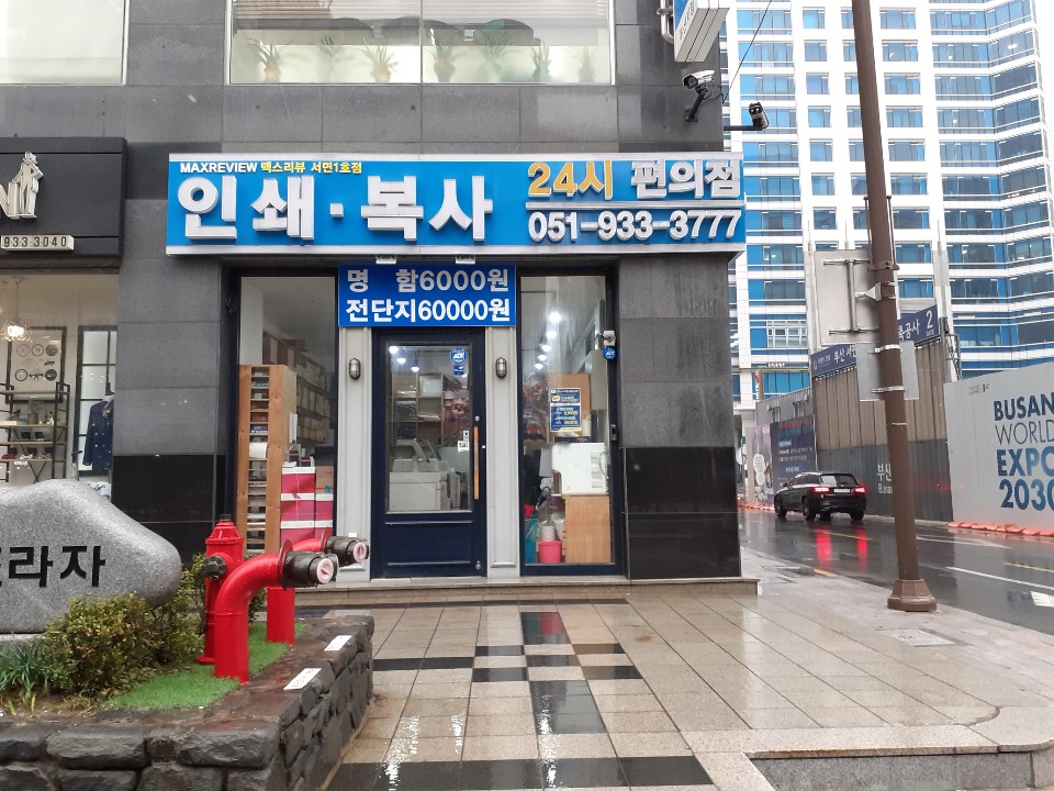 프린트잇울산 이미지