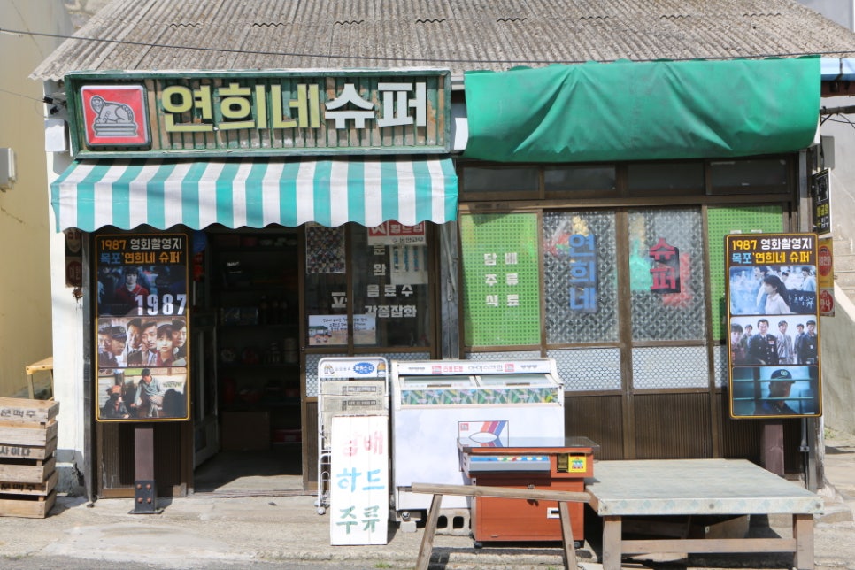 정원슈퍼 이미지
