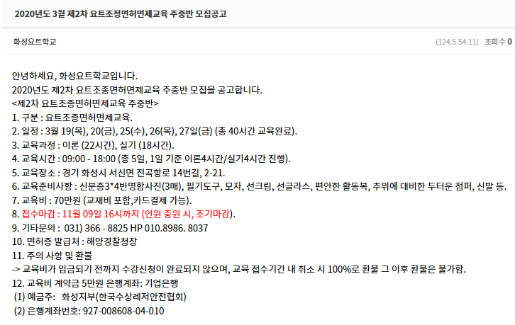 제백요트학교 이미지