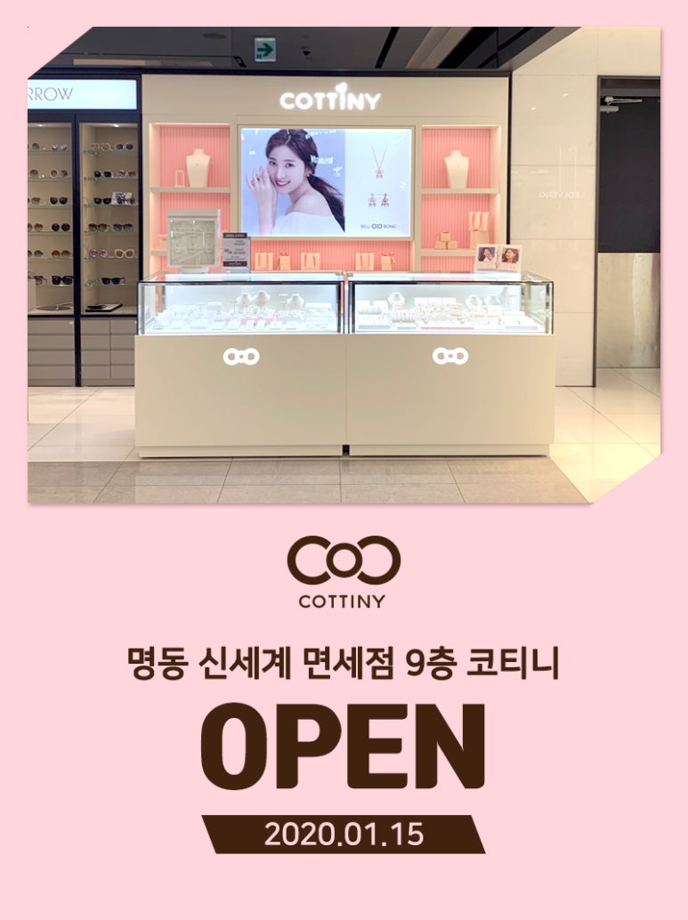 코티니 이미지