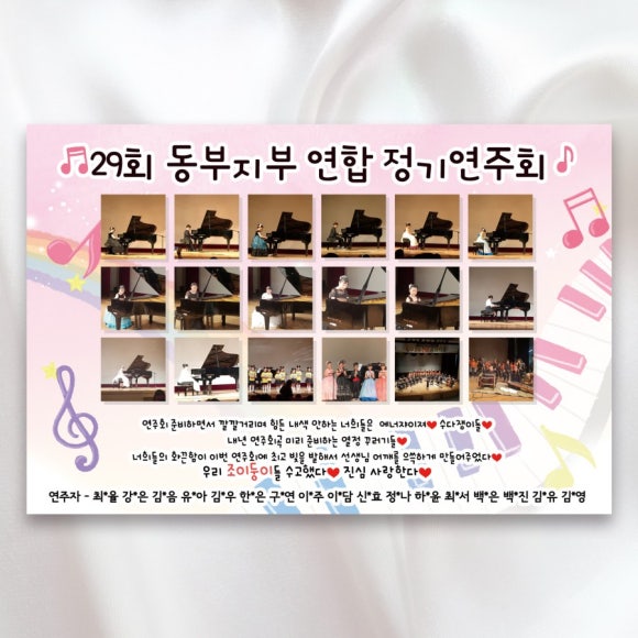 조이음악교습소 이미지