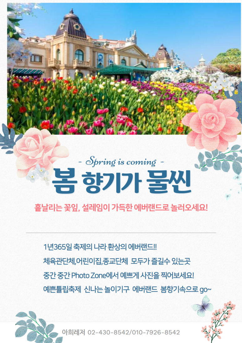 아희레저 이미지