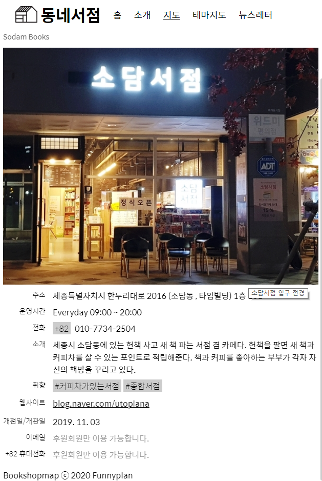 소담서점 이미지