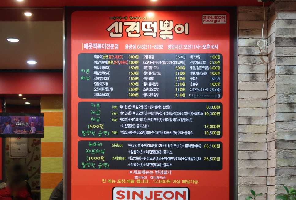 신전떡볶이율량점 이미지