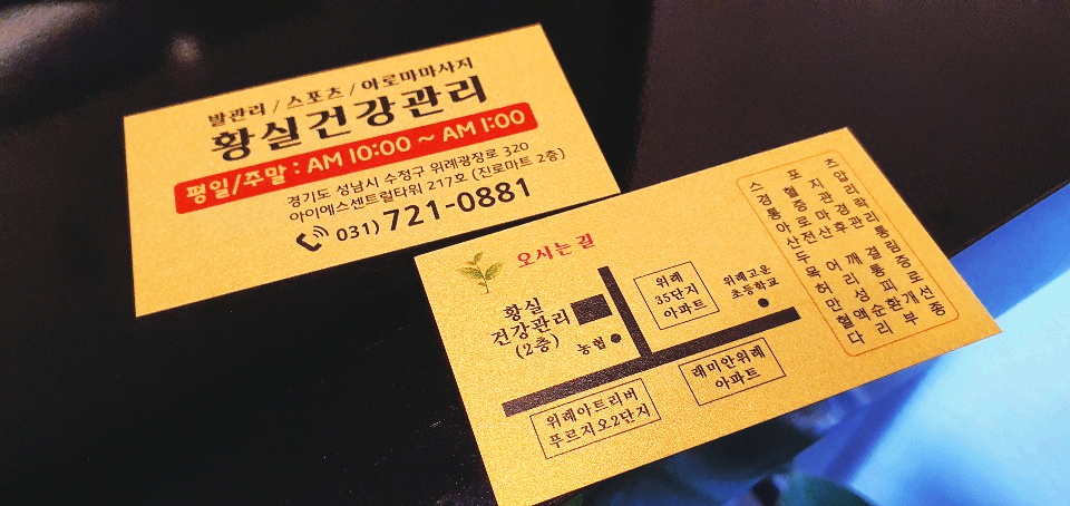 황실건강관리 이미지