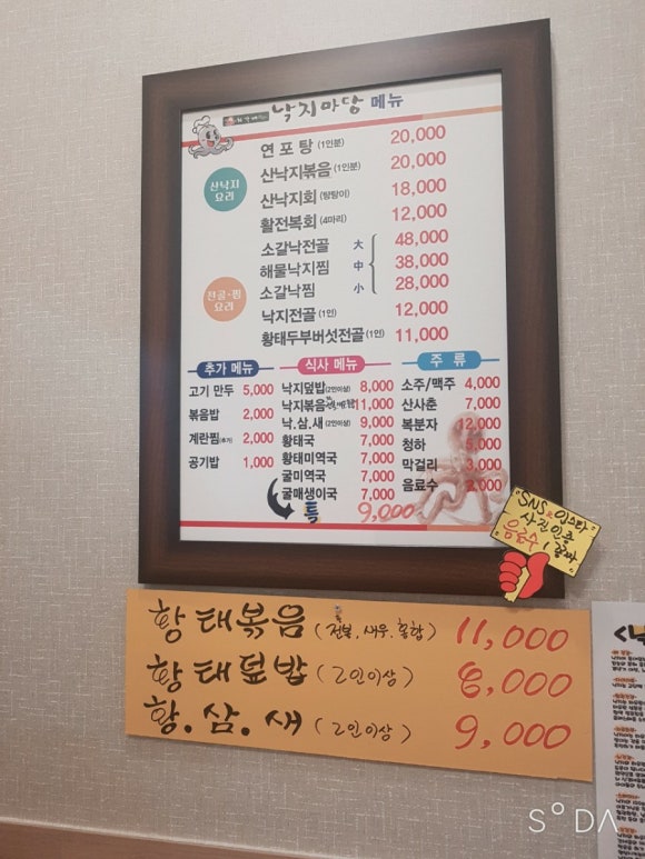 최가네낙지마당 이미지