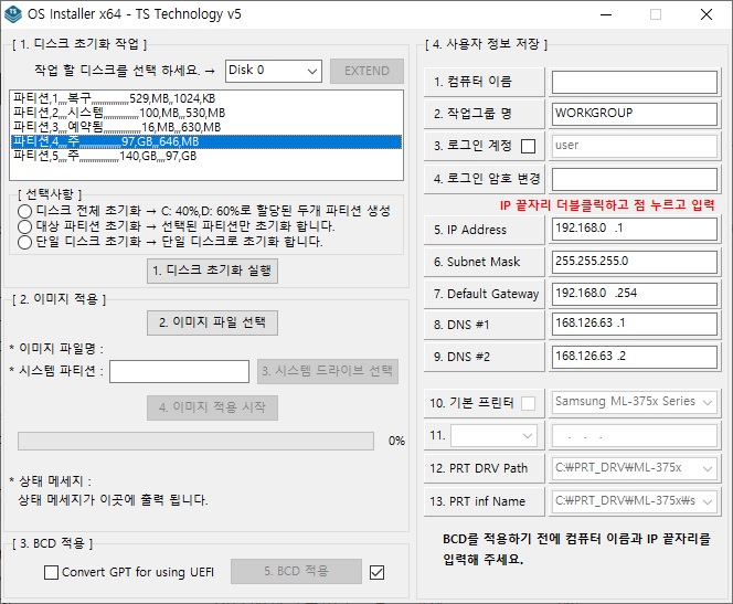 (주)티에스네트워크 이미지