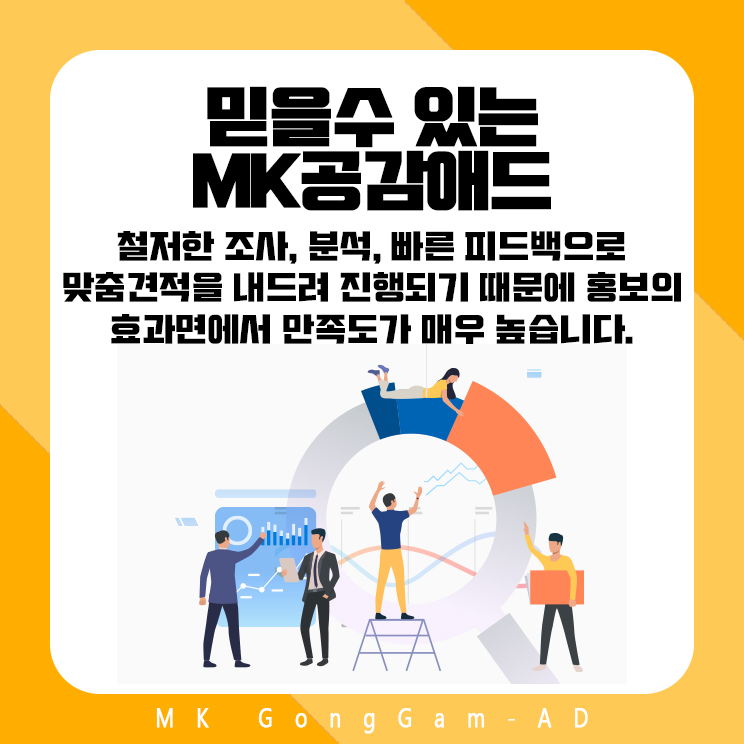엠케이애드 이미지
